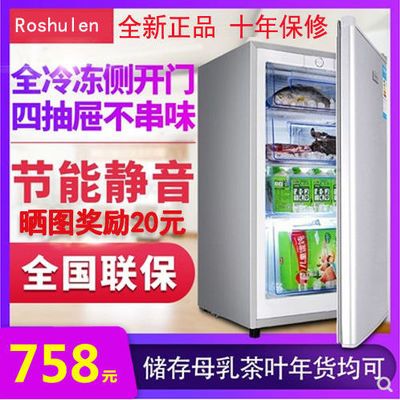 70 1升全冷冻冰箱单门小型冷冻柜立式母乳茶叶冷冻箱家用小冰箱 虎窝拼