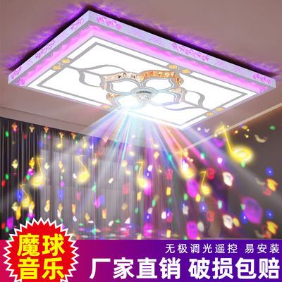 客厅灯新款蓝牙音乐大灯魔球长方形水晶灯LED吸顶灯卧室家用灯具