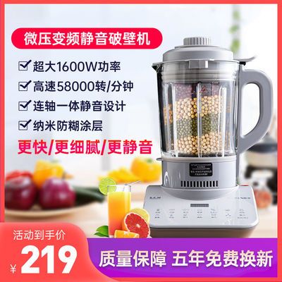 37033/OUFAN欧梵静音防糊破壁机加热家用全自动豆浆机多功能无渣免滤
