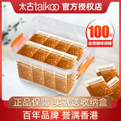 Taikoo太古黄糖金黄糖包赤砂糖包咖啡红茶奶茶调糖伴侣5g*100小包