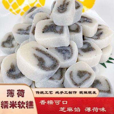 39486/桂林特产传统纯手工黑芝麻糕糯米软糕点薄荷芝麻夹心解暑凉糕小吃
