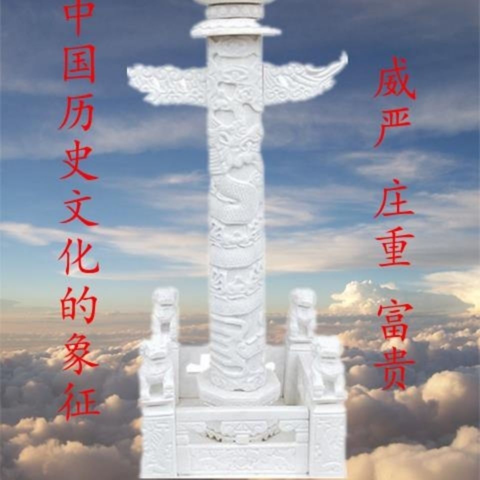 汉白玉华表石雕摆件,天安门同款中国象征寓意着中华
