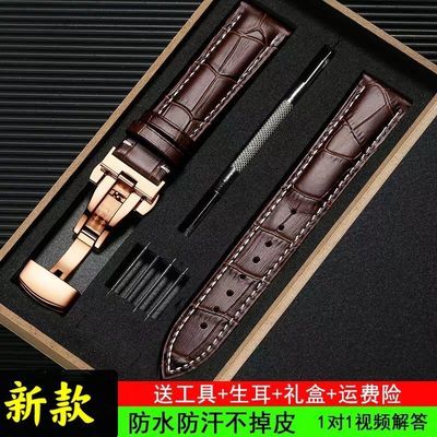 35967/头层真牛皮鳄鱼皮手表皮带男女通用款针扣蝴蝶扣黑白线手表链配件