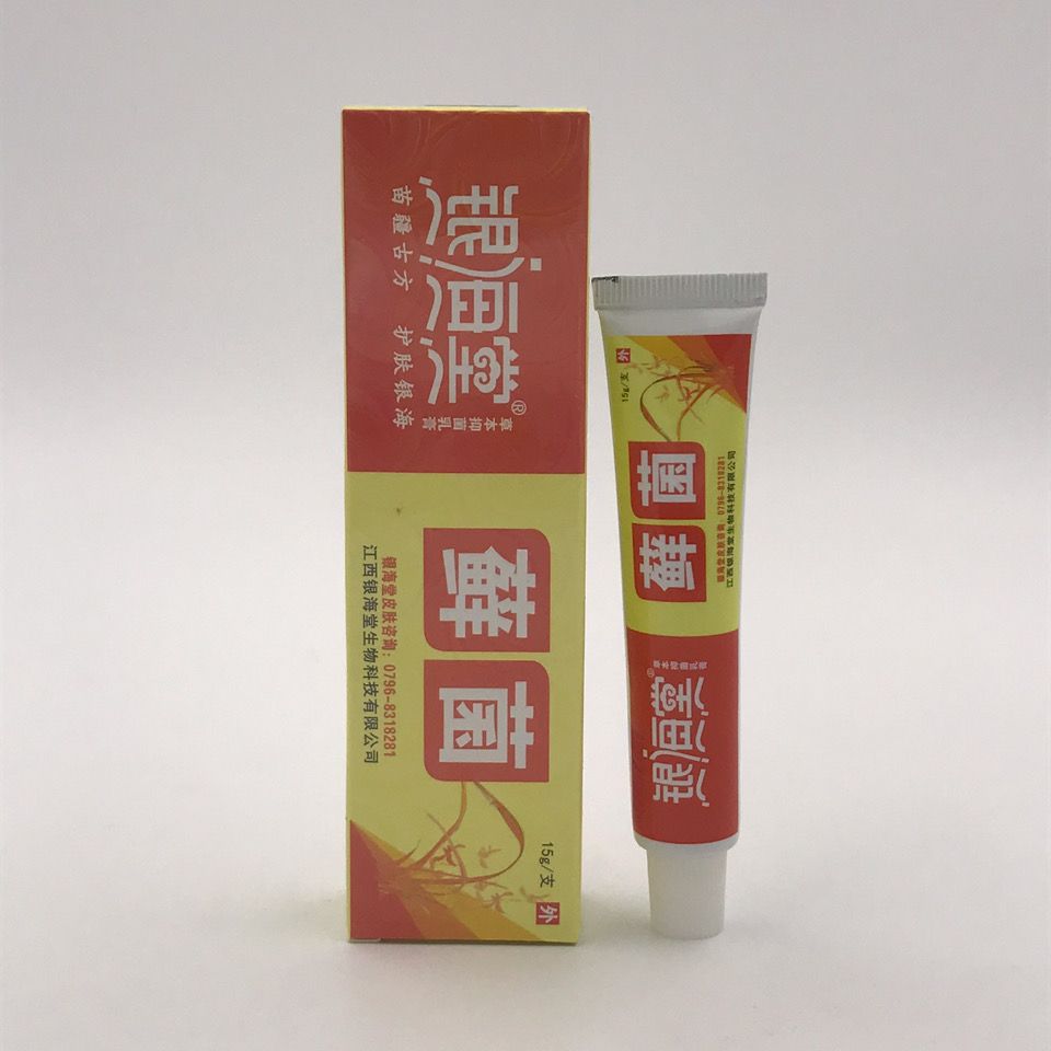 银海堂藓菌草本抑菌乳膏15g/支 买2送1 3送2软膏适用于日常皮肤痒