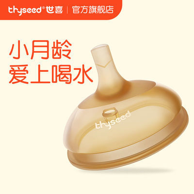 64288/世喜学饮嘴吸管婴幼儿童式喝奶瓶杯子大宝宝防漏防呛摔小月龄