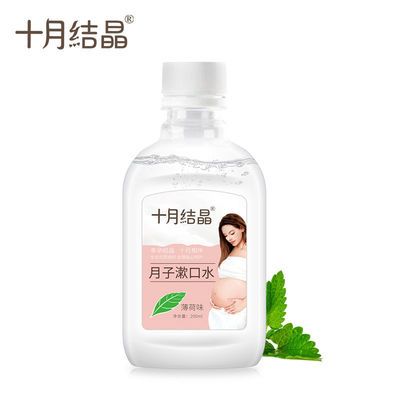 78789/十月结晶孕产妇漱口水200ml用怀孕期产后用品口气清新月子漱口水