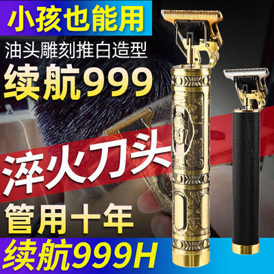 15221/油头理发器电推剪专业发廊光头剃头发理发神器自己剪电动推子家用