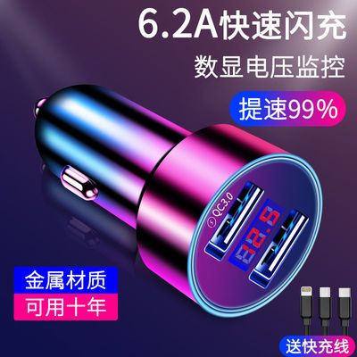 56508/车载充电器快充一拖二点烟器车用手机充电器转换插头车充电器闪充