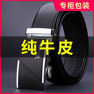 30828/花花公子男士皮带轮休闲自动扣高档皮带扣商务青年牛皮腰带