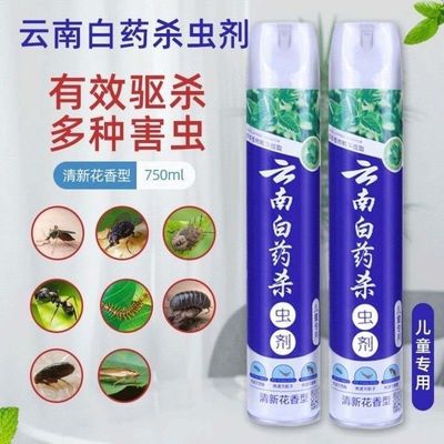 44397/杀虫气雾剂家用百虫灵杀蚊子神器喷雾灭飞虫苍蝇蚂蚁蟑螂杀虫剂