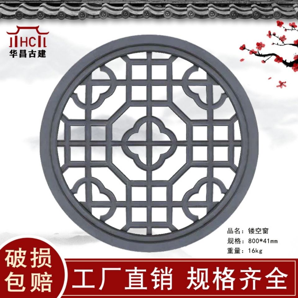 中式仿古砖雕 圆形镂空花窗 四合院围墙影壁装饰徽派建筑厂家直销