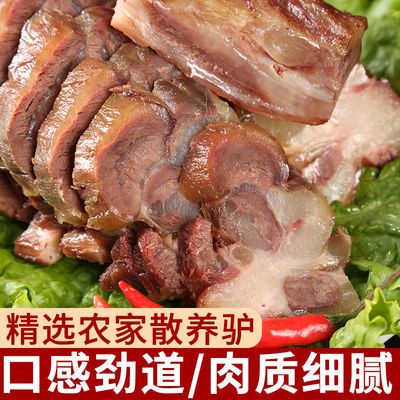 93377/五香驴肉200g/400g/2斤礼盒装熟食即食无淀粉真空包装下酒菜