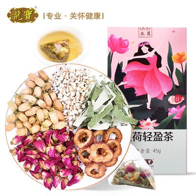76586/龙宝玫荷轻盈养生茶泡茶泡水【10月1日发完】