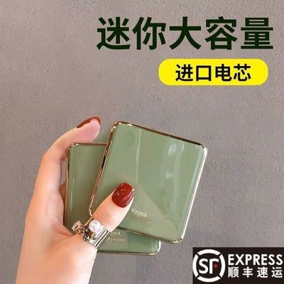 23121/充电宝小型大容量2万毫安迷你快充耐用女生可爱学生所有手机通用