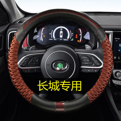 105666/长城皮卡风骏5专用方向盘套风骏6/7炮长城C30/M4内饰改装把套防滑
