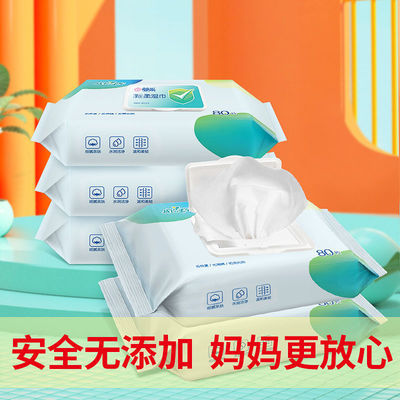 湿巾婴儿手口专用抽取式手口柔学生湿纸巾家用大包实惠装带盖80抽
