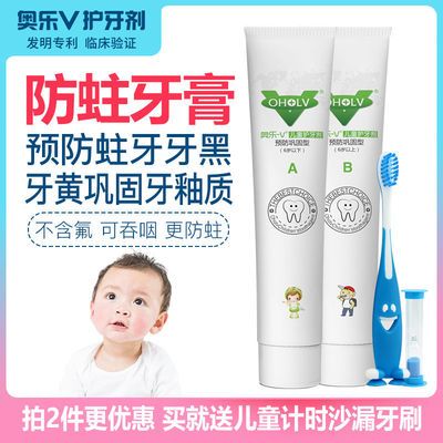 31594/奥乐V1-3-6-12岁防蛀儿童牙膏 无氟可吞咽小孩婴幼儿宝宝牙膏60g