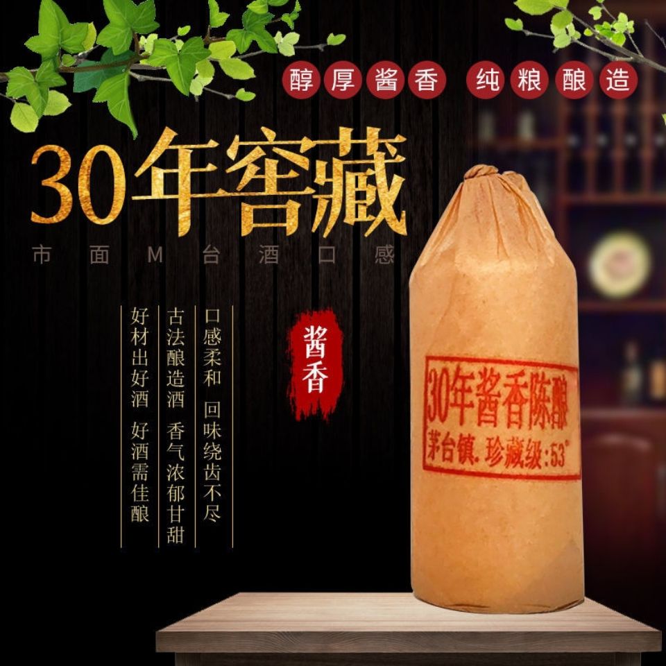 【整箱6瓶】贵州酱香型白酒53度陈年老酒原浆窖藏坤沙