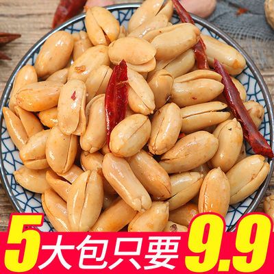 36634/椒盐麻辣酒鬼花生米油炸下酒菜香酥五香新鲜零食品真空批发70g