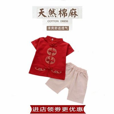 75356/夏季童装男童短袖棉麻盘扣汉服套装儿童唐装中国风宝宝周岁礼服