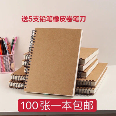71736/线圈素描本A4纸彩铅画画本绘画本8K白纸加厚素描纸学生图画手绘本
