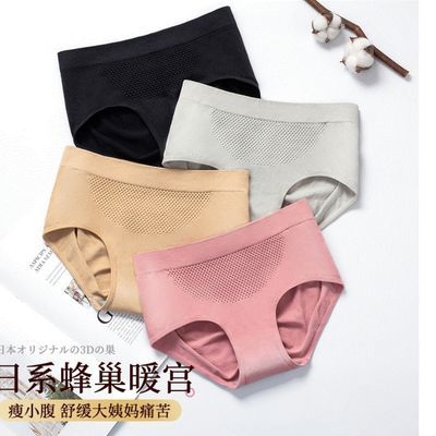 31066/蜂巢女士内裤纯棉裆中腰提臀暖宫收腹少女内裤性感透气女士三角裤
