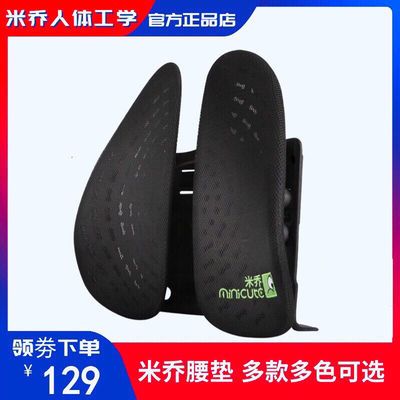36331/米乔腰垫椅子靠背垫汽车腰靠办公室靠枕车用车载护腰靠垫舒适透气