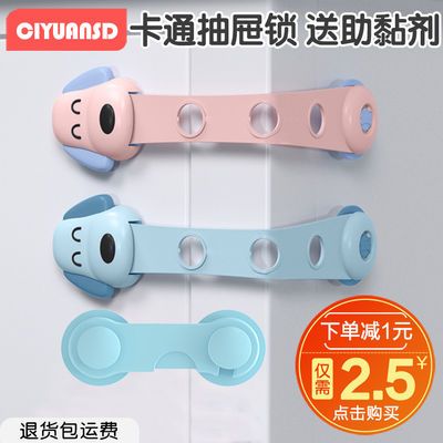 15447/宝宝抽屉锁儿童安全锁柜门锁婴儿柜子冰箱锁防护安全扣锁扣防夹手