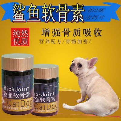 嘉倍迪鲨鱼软骨素