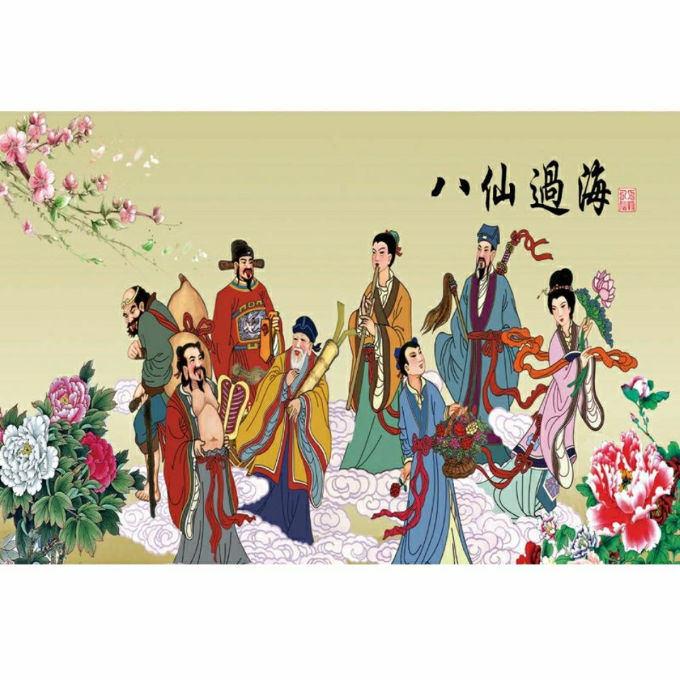 八仙过海海报中堂贴画八仙图神仙画像佛像装饰平安年画贴画