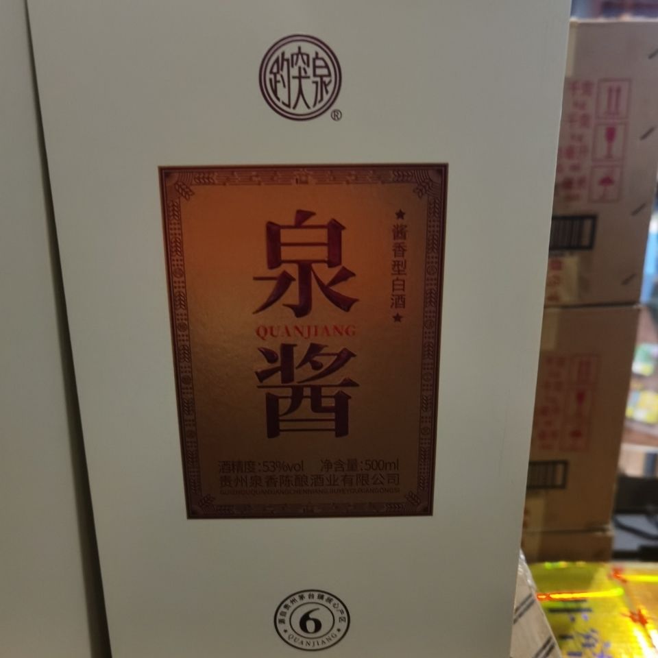 山东济南趵突泉酱香型白酒泉酱6