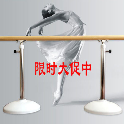30508/雷尊舞蹈把杆移动式可升降家用舞蹈房爵士舞瑜伽体操健美压腿把杆