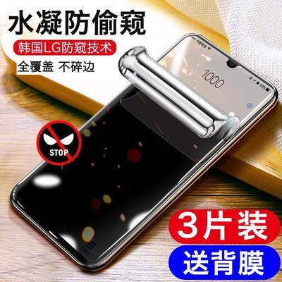 63755/小米11防窥水凝膜小米11pro水凝膜防偷窥全屏手机保护膜防爆软膜