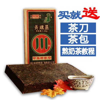 内蒙古砖茶 赵李桥川字煮熬奶茶配炒米奶皮奶茶专用1500g 青砖茶