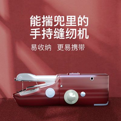 74033/电动缝纫机迷你缝包机手提式小型家用手动吃厚裁缝机配件缝衣新款