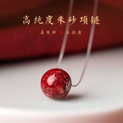 130115/紫金朱砂吊坠女辟邪女ins不掉色S925银简约转运珠万能路通锁骨链