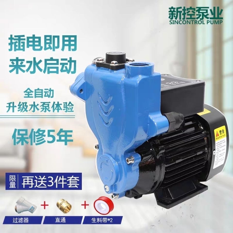 自吸泵家用全自动静音220v小型自来水管道增压泵抽水机吸水加压泵