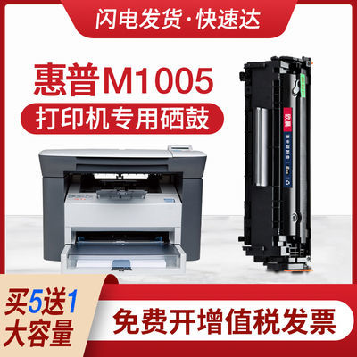 适用惠普m1005mfp硒鼓易加粉HP m1005墨盒激光打印一体机Q2612A