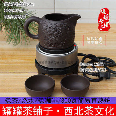 老式西北宁夏罐罐茶电茶炉家用300瓦铸铁电炉子电热烧茶炉煮茶器