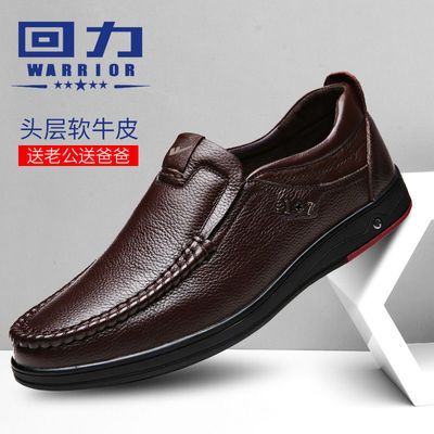 上海回力正品男鞋牛皮商务真皮休闲皮鞋男士透气软底中老年爸爸鞋