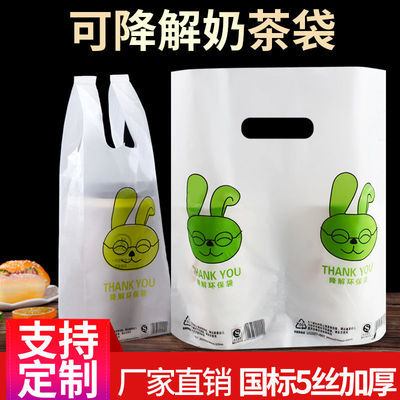 可降解奶茶打包袋一次性外卖饮料豆浆手提单双杯环保塑料袋子定制