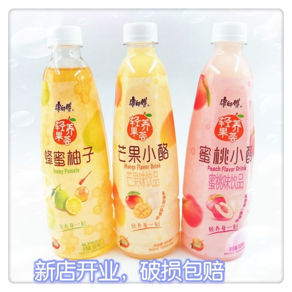 康师傅饮料蜂蜜柚子芒果小酪蜜桃小酪 金桔柠檬500ml*8瓶