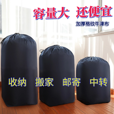 78611/收纳袋子衣物多功能装被子防潮特大号搬家打包袋行李袋子家用整理【9月23日发完】