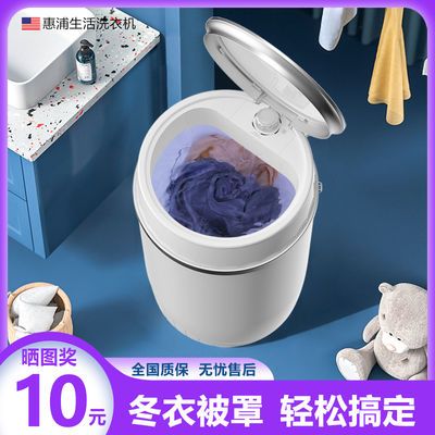 35039/惠浦生活迷你小洗衣机小型宿舍学生婴儿童内衣半自动大容量单桶筒