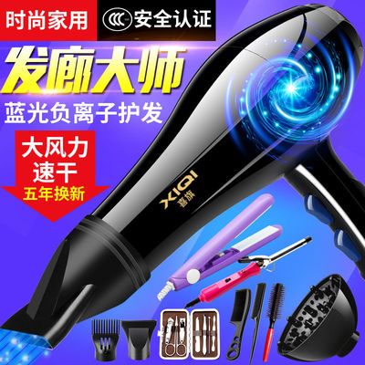 20561/吹风机家用理发店冷热风发廊大功率负离子电吹风筒不伤发学生宿舍