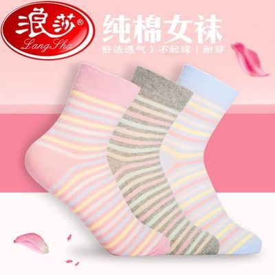 109522/6双浪莎女士棉袜纯色棉袜子女春夏秋冬中筒长筒棉袜子女韩版女袜