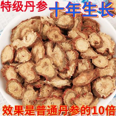 39589/正宗云南紫丹参野生天然无硫丹参片丹参茶包邮可磨丹参粉
