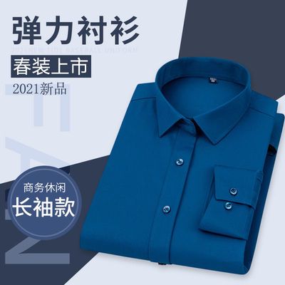 8378/2021新款春夏季男士长袖弹力衬衫韩版修身商务男纯色休闲职业正装