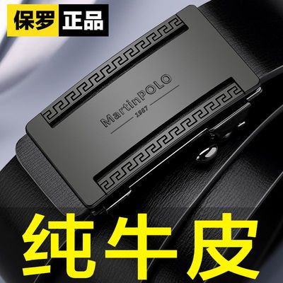 57838/保罗正品皮带男士真皮无牙自动扣腰带男休闲韩版百搭头层牛皮裤带