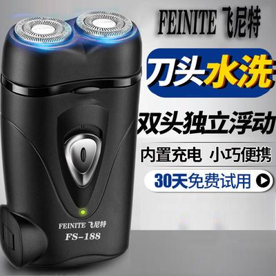 16934/【品牌】德国精工剃须刀电动男士刮胡刀全身水洗充电式胡须刀刮胡